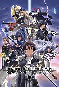 watch-Horizon in the Middle of Nowhere (2011)