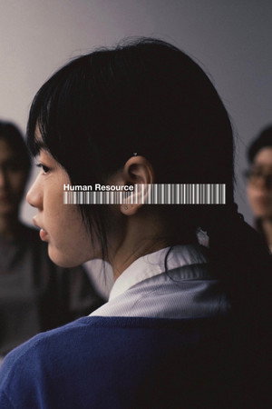 watch-Human Resource (2025)