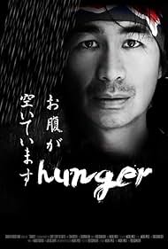 watch-Hunger (2018)