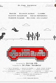 watch-I Am Kathalan (2024)