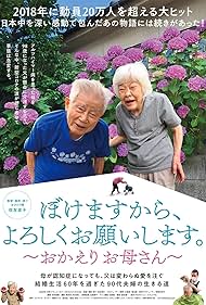 watch-I Go Gaga: Welcome Home, Mom (2022)
