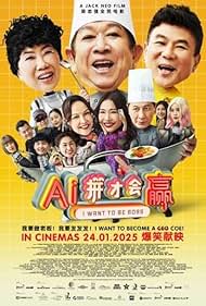 watch-I Want To Be Boss (2025)