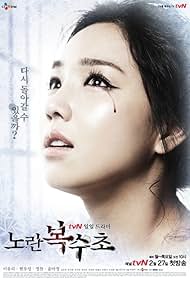 watch-Ice Adonis (2012)