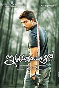 watch-Iddarammayilatho (2013)