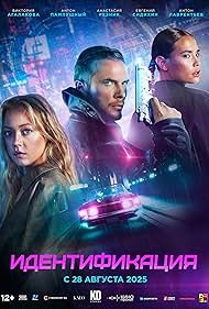 watch-Identity (2024)