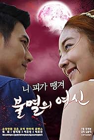 watch-Immortal Vampire (2022)