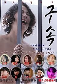 watch-Imprisonment (2020)