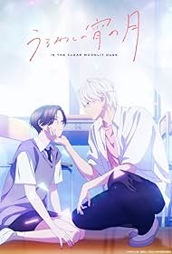 watch-In the Clear Moonlit Dusk (2026)