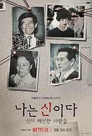 watch-In the Name of God: A Holy Betrayal (2023)