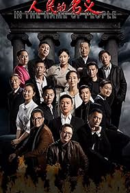 watch-In the Name of People (2017)