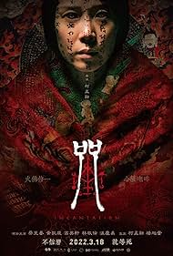 watch-Incantation (2022)