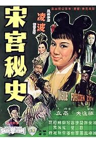 watch-Inside the Forbidden City (1965)