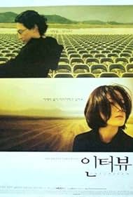 watch-Interview (2000)