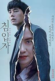 watch-Intruder (2020)