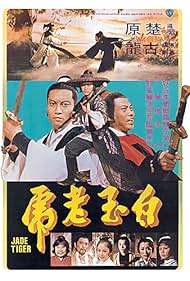 watch-Jade Tiger (1977)