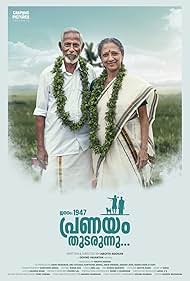 watch-Jananam (1947) Pranayam Thudarunnu 2024