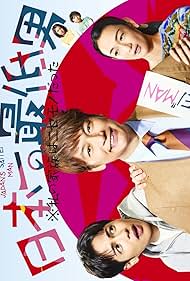 watch-Japan's Number One Jerk Salaryman (2025)