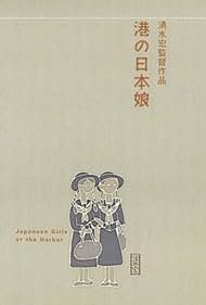 watch-Japanese Girls at the Harbor (1933)