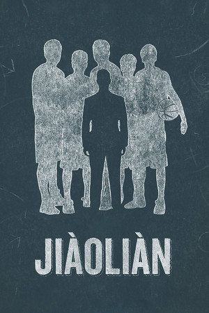 watch-Jiàoliàn [Coach] (2015)