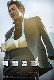 watch-Jo Pil-ho: The Dawning Rage (2019)