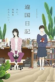watch-Journal with Witch (2026)