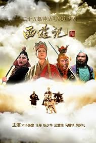 watch-Journey to the West (1986)