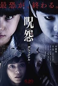 watch-Ju-on: The Final Curse (2015)