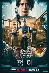 watch-Jung_E (2023)