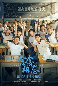 watch-Just For Meeting You (2023)