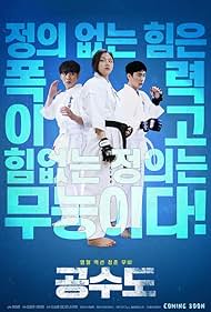 watch-Justice High (2020)