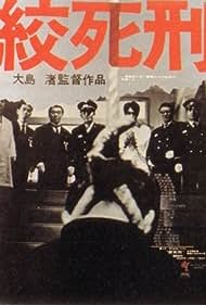 watch-KÃ´shikei (1971)