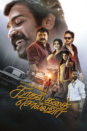 watch-Kadhal Kadhai Sollava (2026)