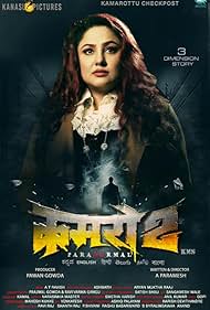 watch-Kamaro2 (2025)