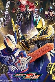 watch-Kamen Rider ZEZTZ (2025)