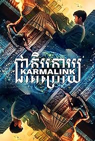 watch-Karmalink (2022)