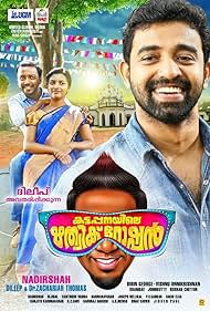 watch-Kattappanayile Rithwik Roshan (2016)