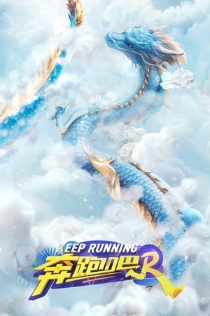 watch-Keep Running (2014)