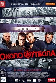 watch-Kicking Off (2013)