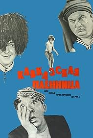 watch-Kidnapping, Caucasian Style (1967)