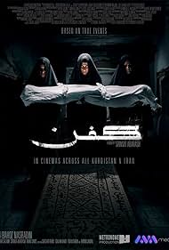 watch-Kifn (2024)