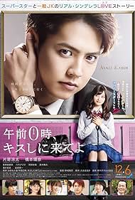 watch-Kiss Me at the Stroke of Midnight (2019)
