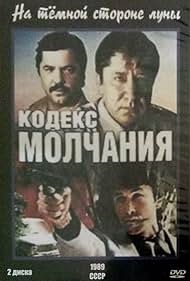 watch-Kodeks Molchaniya (1990)