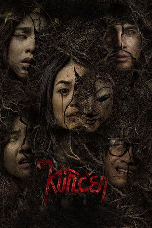 watch-Kuncen (2025)