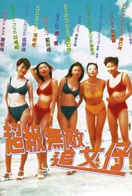 watch-L-O-V-E...... Love (1997)