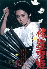 watch-Lady Snowblood (1974)
