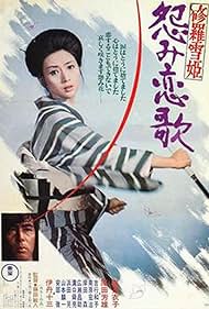 watch-Lady Snowblood 2: Love Song of Vengeance (1974)