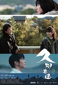watch-Last Song for You (2024)