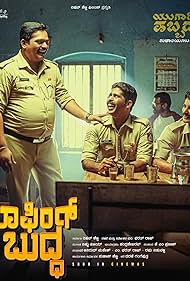 watch-Laughing Buddha (2024)