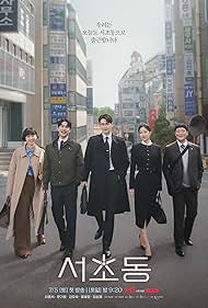 watch-Law and the City (2025)