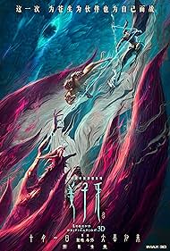 watch-Legend of Deification (2020)